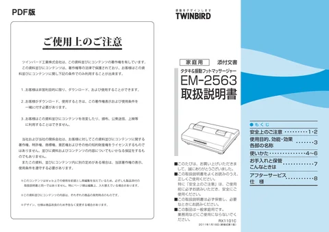 twinbird ツインバード EM-2563GR